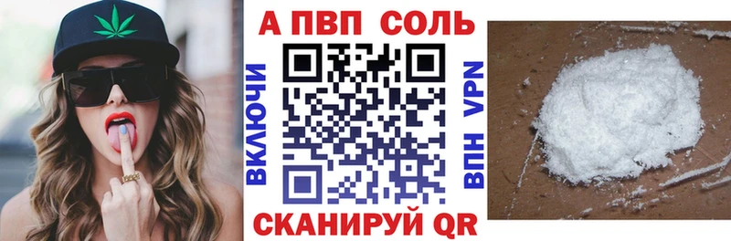 A PVP кристаллы  Купить где  Фатеж 