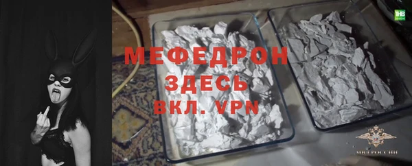 мефедрон VHQ Лиски