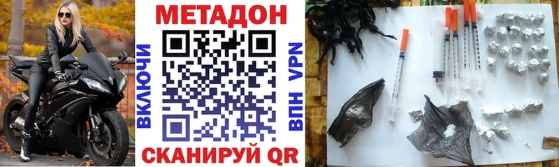 МЕТАДОН мёд Фатеж