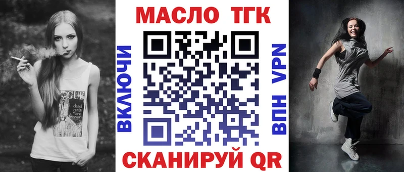 ТГК THC oil Фатеж